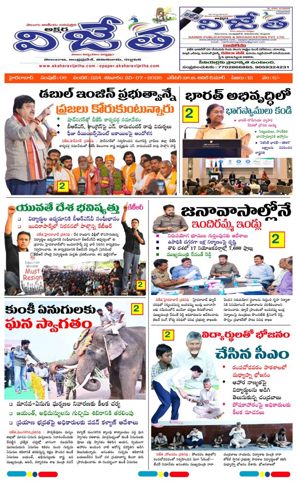Vijetha telugu daily