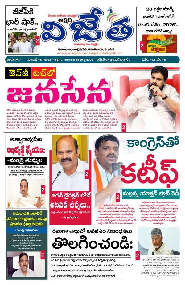 AndhraPradesh 