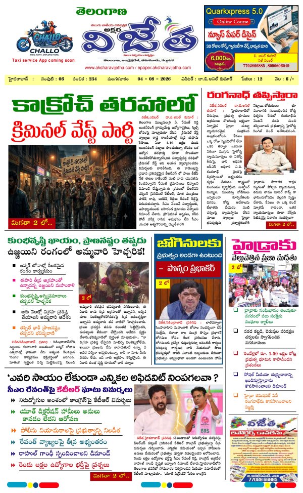Telangana