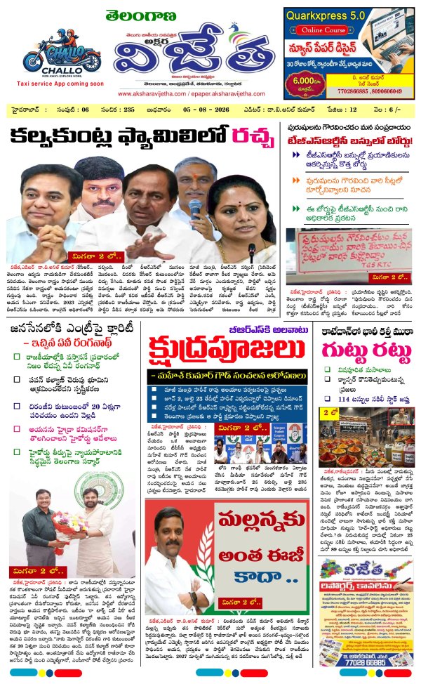 Telangana