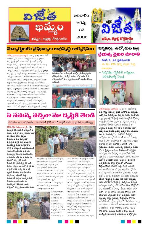 Vijetha telugu daily