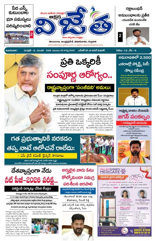 AndhraPradesh 