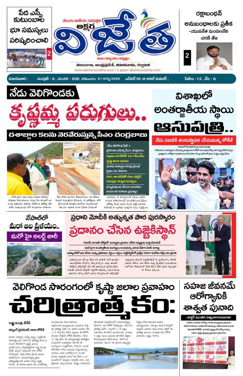 AndhraPradesh 