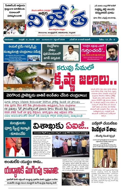 AndhraPradesh 