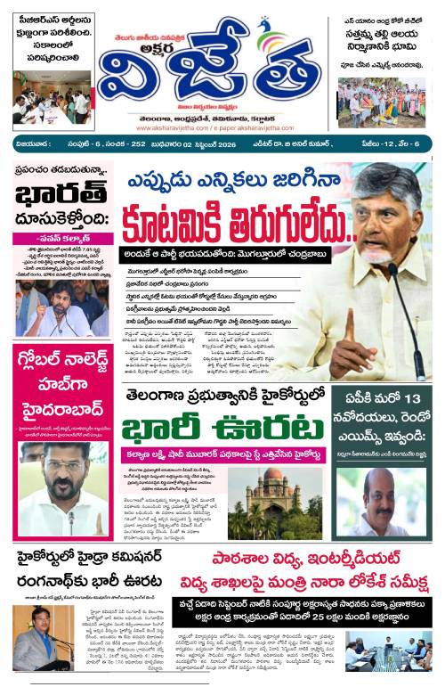 Andhra Pradesh 