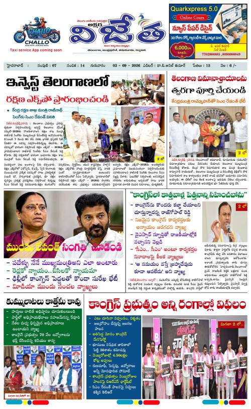 Telangana