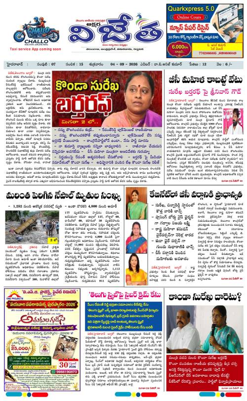 Telangana