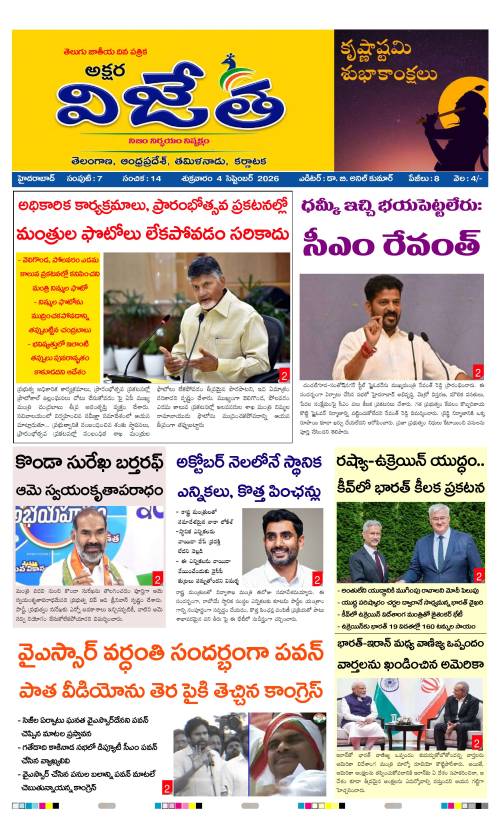 andhrapradesh