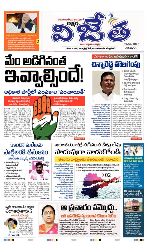 Telangana