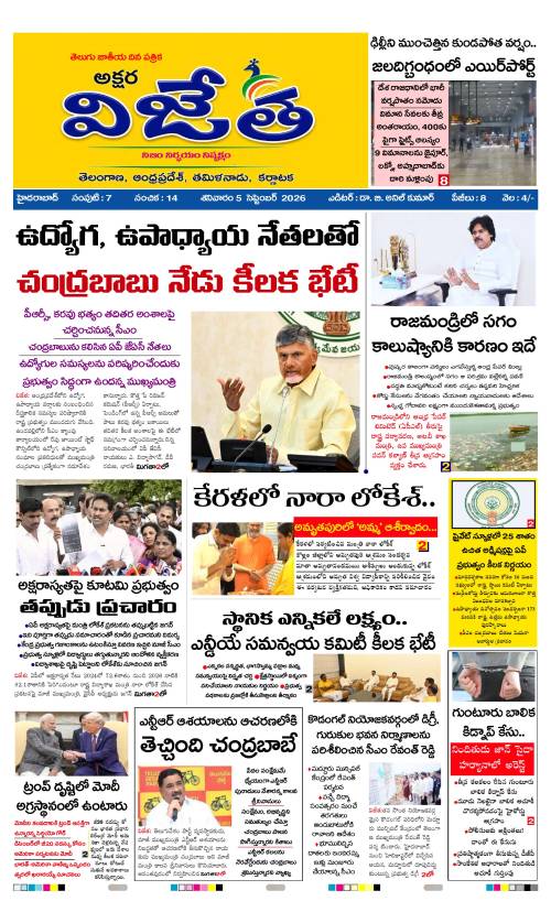 andhrapradesh