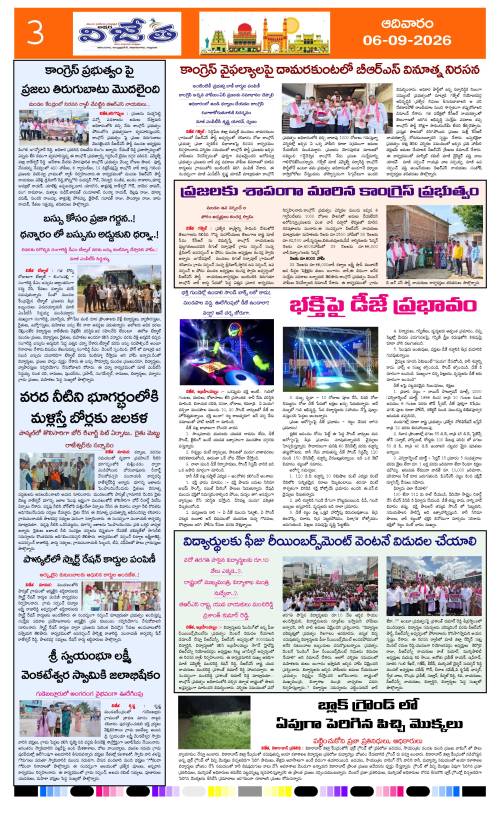 Telangana