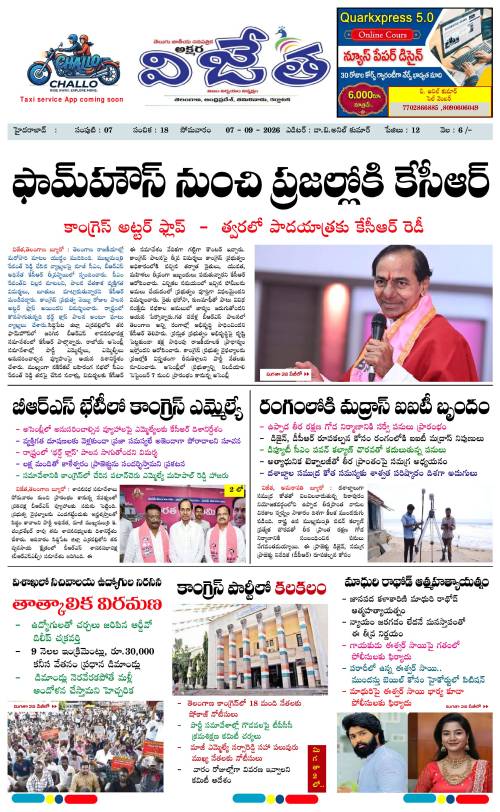 Telangana