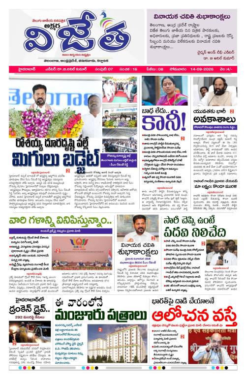 Telangana