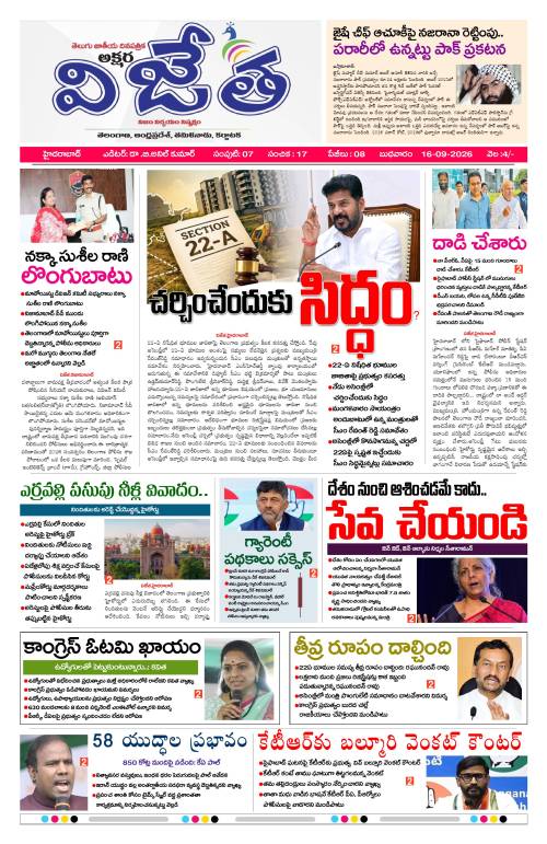 Telangana