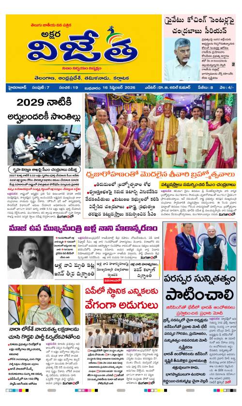 Andhra Pradesh 