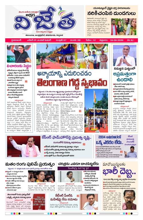 Telangana
