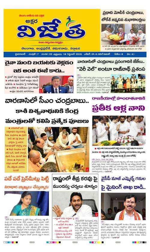 andhrapradesh