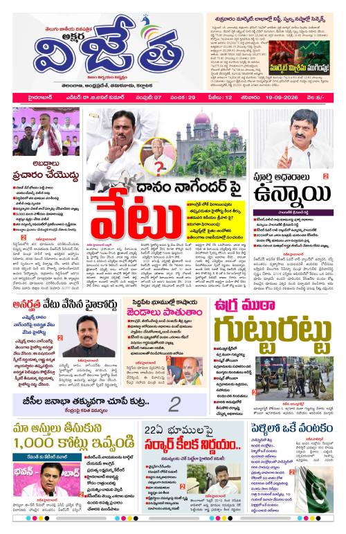 Telangana