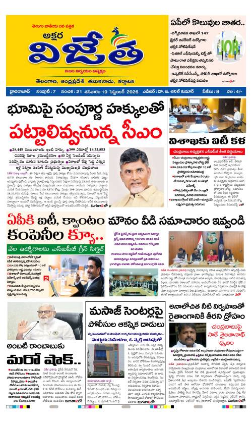 Andhra Pradesh 