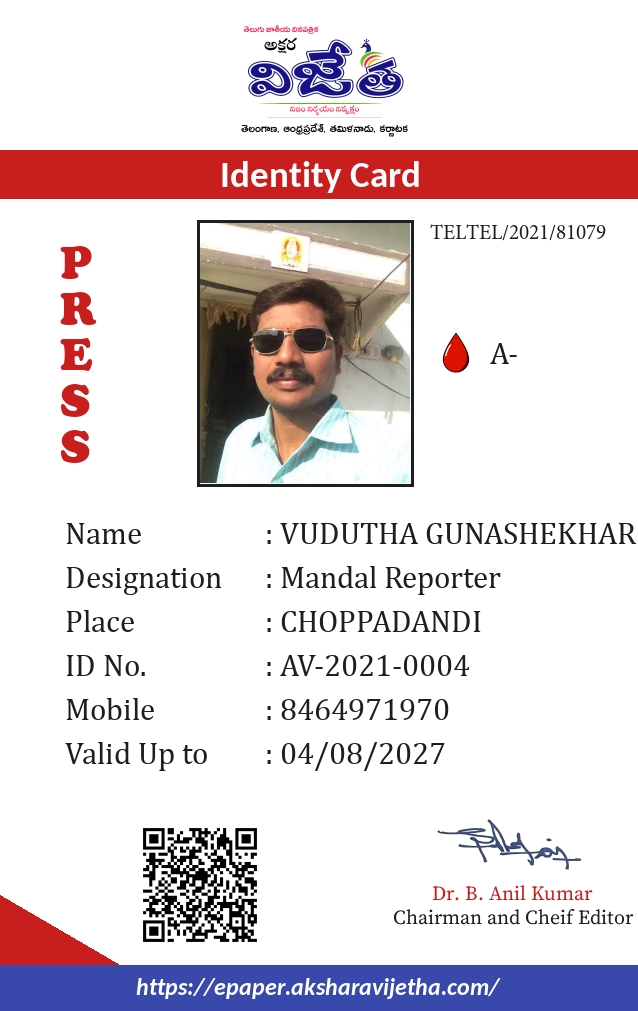 VUDUTHA GUNASHEKHAR