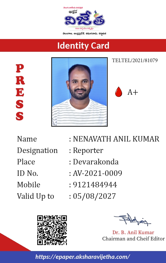 NENAVATH ANIL KUMAR
