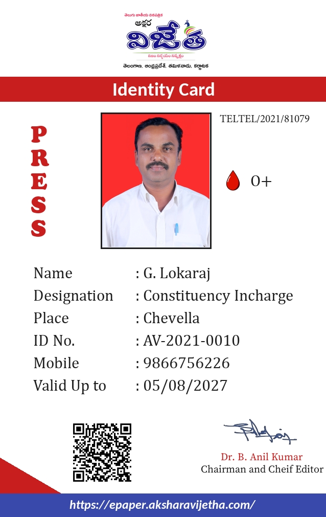 G. Lokaraj 