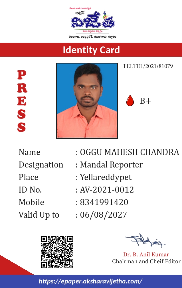 OGGU MAHESH CHANDRA 
