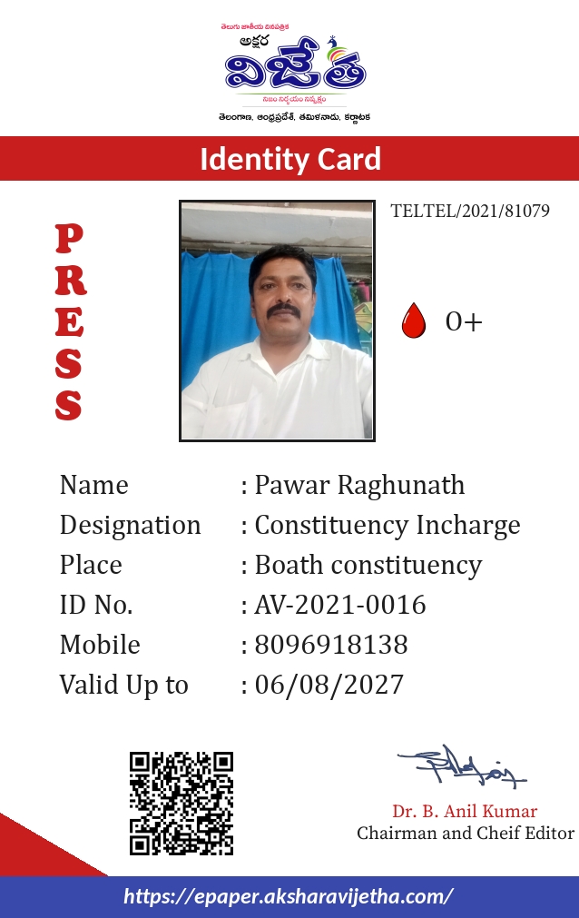Pawar Raghunath