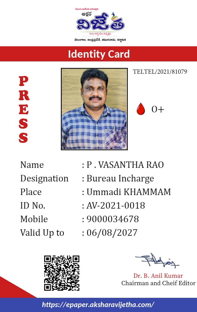 P . VASANTHA RAO
