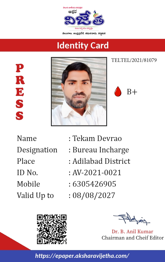Tekam Devrao 