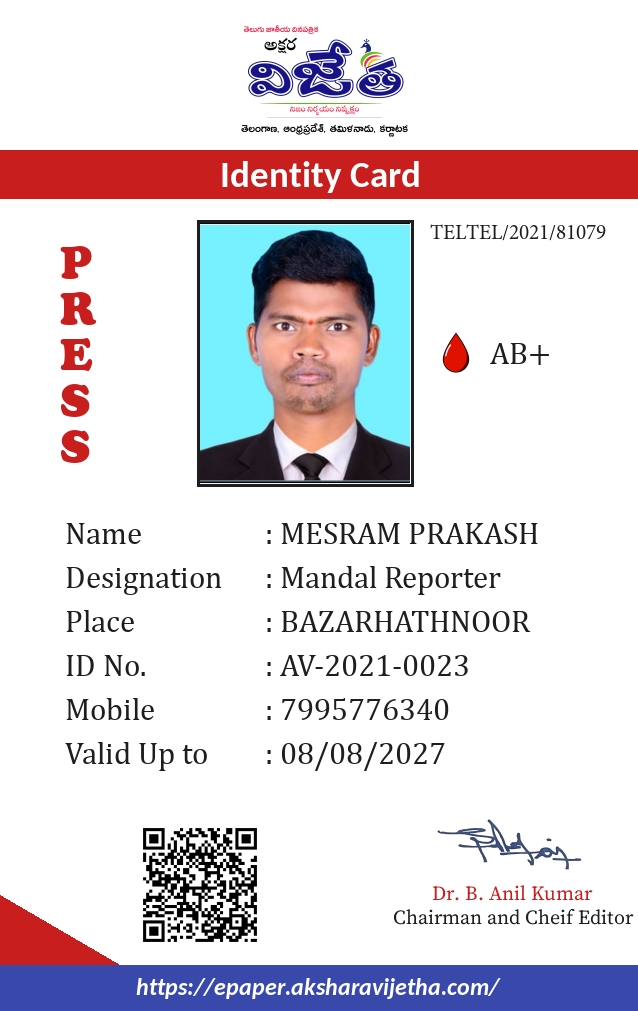 MESRAM PRAKASH