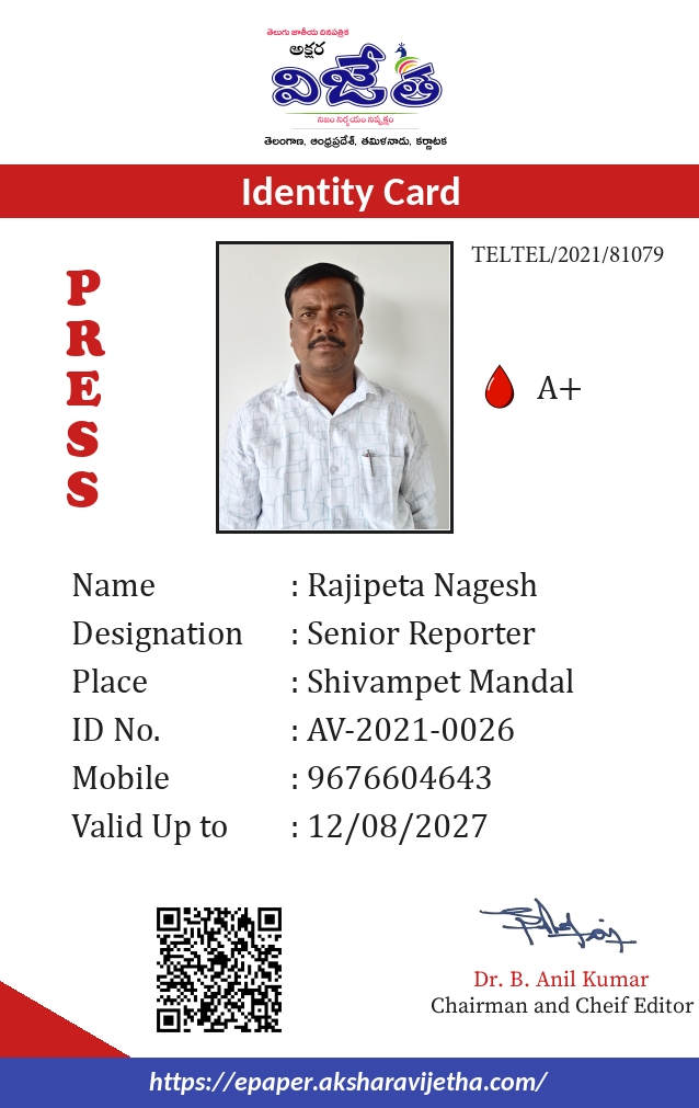 Rajipeta Nagesh