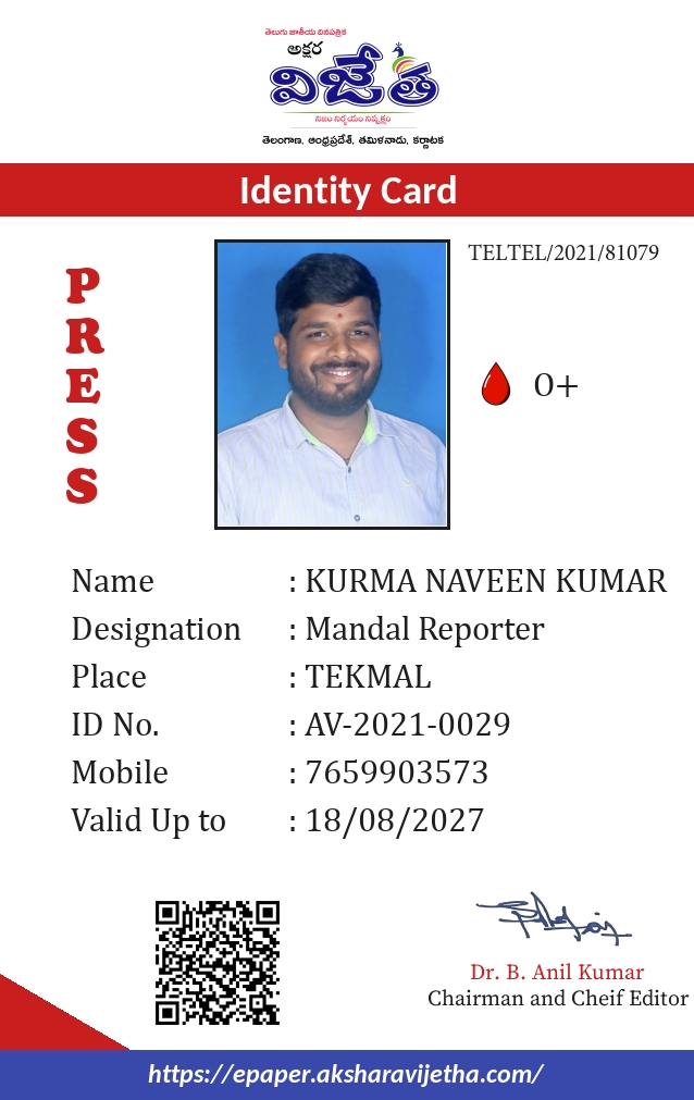 KURMA NAVEEN KUMAR 