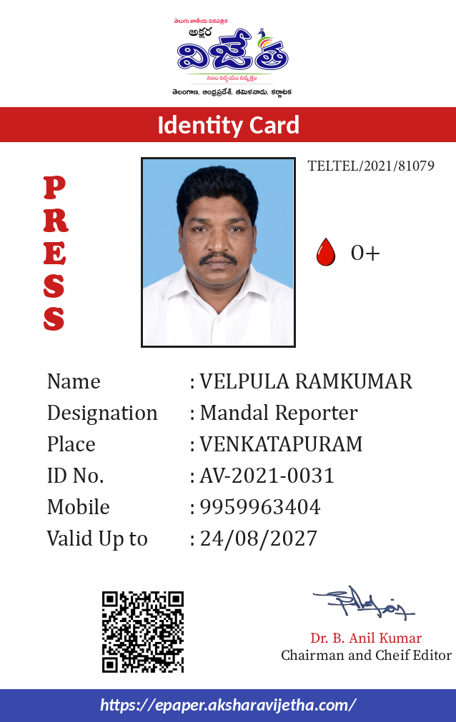 VELPULA RAMKUMAR