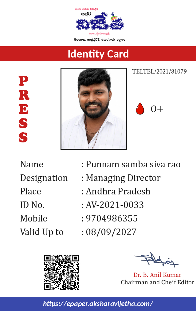 Punnam samba siva rao